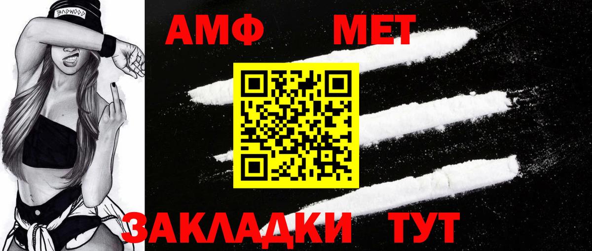 Amphetamine VHQ Геленджик