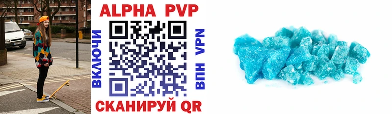 А ПВП VHQ Геленджик
