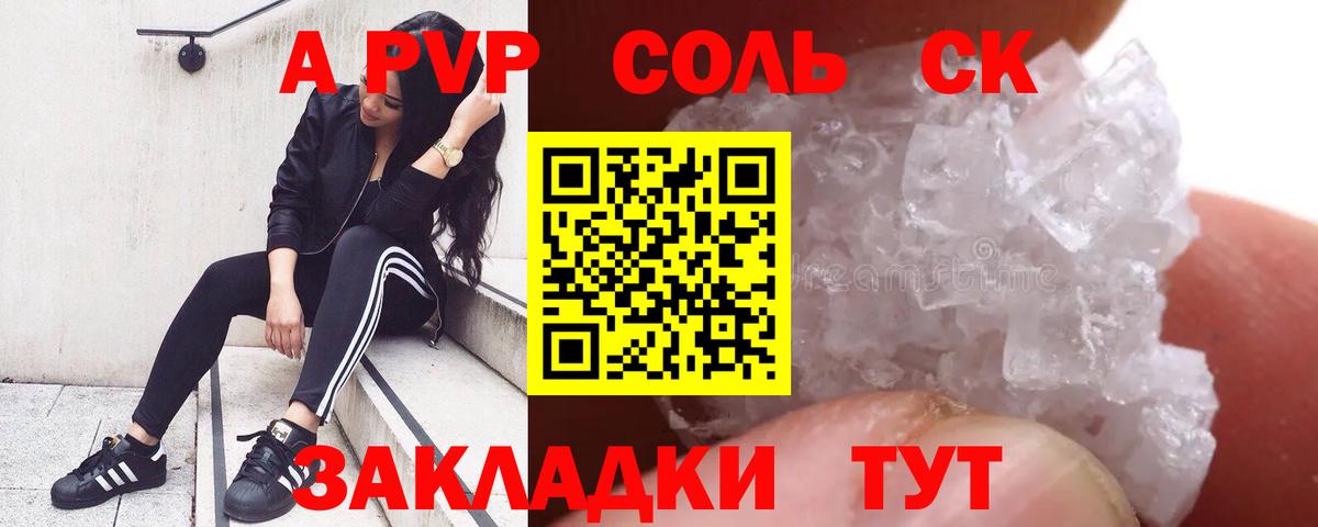 Геленджик  Альфа ПВП мука  Вход с VPN  магазин  наркотиков  A PVP крисы CK  A-PVP Соль 