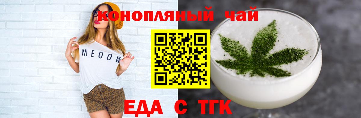 Cannafood марихуана  Вход с VPN  Геленджик 
