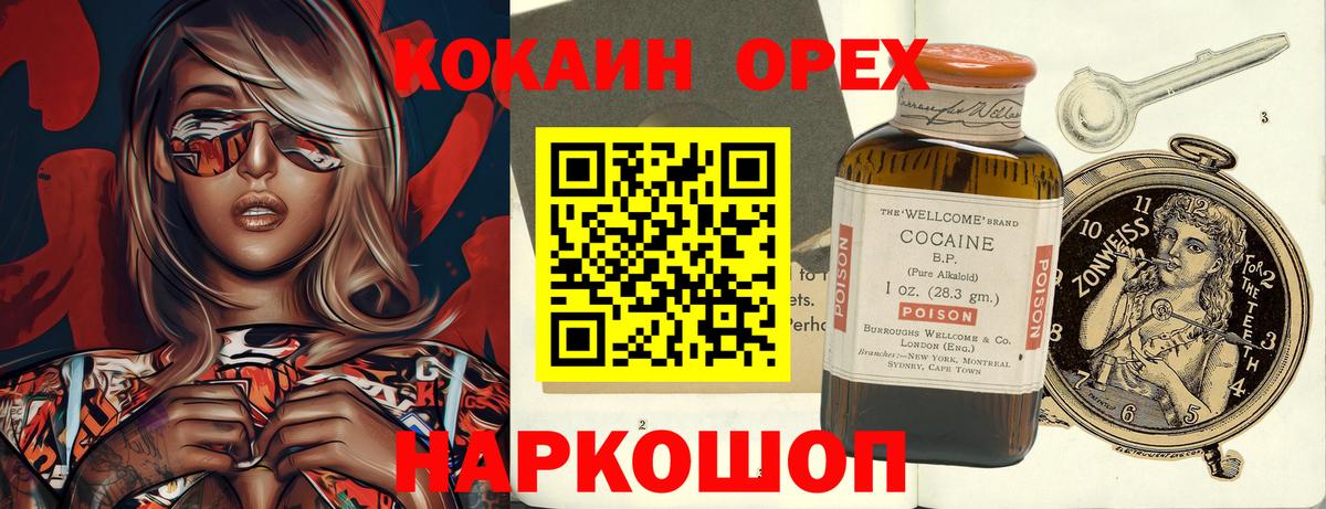 КЕТАМИН Геленджик