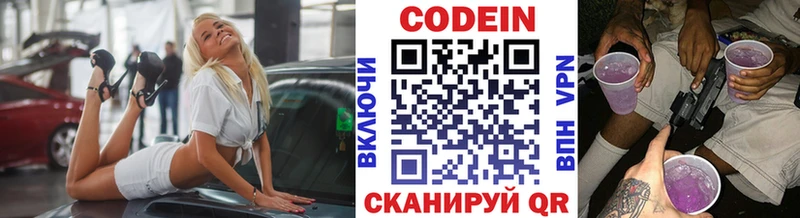 OMG сайт  Геленджик  Кодеин напиток Lean (лин)  где купить  