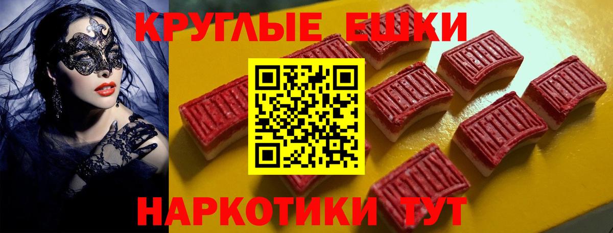 Экстази 250 мг Геленджик