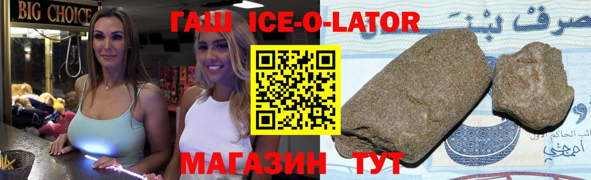 ГАШ Cannabis  ГАШ Premium  Геленджик  Вход с VPN 