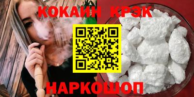 кокаин VHQ Ливны