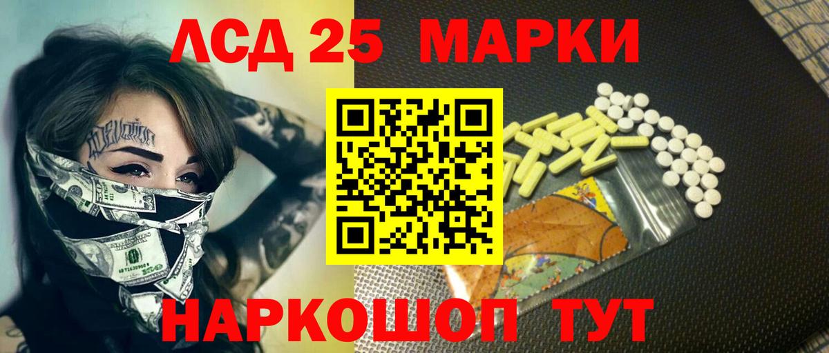 Лсд 25 экстази кислота  Вход с VPN  Геленджик 