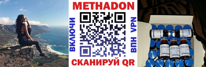 мега   где можно купить наркотик  Геленджик  Метадон кристалл 