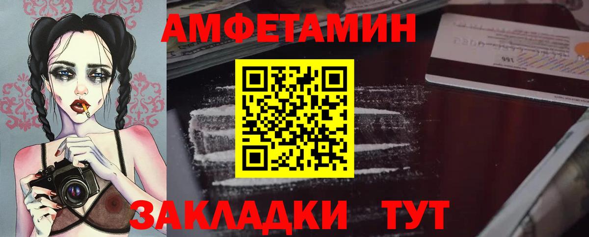 МЕТАМФЕТАМИН кристалл Геленджик