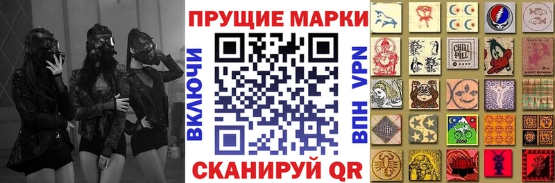 Наркотические марки 1,5мг  blacksprut сайт  Геленджик 