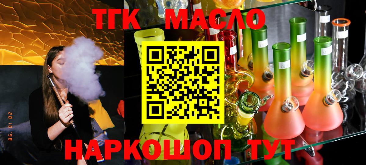 ТГК концентрат Геленджик