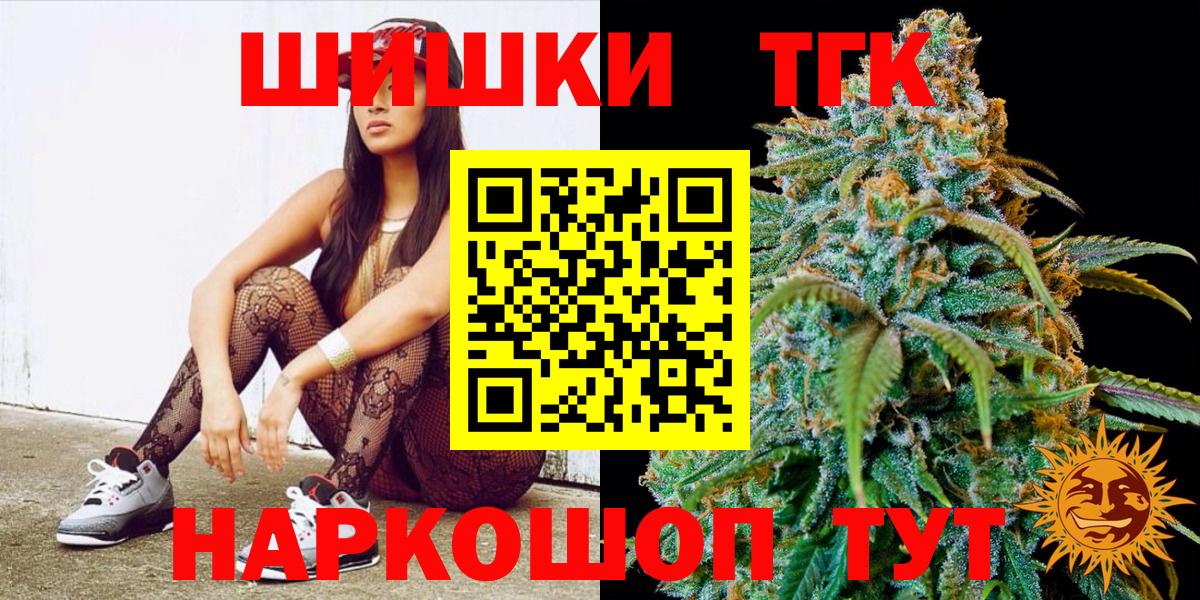 Шишки марихуана ГИДРОПОН  Шишки марихуана OG Kush  Геленджик  Бошки Шишки SATIVA & INDICA  Вход с VPN  Конопля Amnesia 
